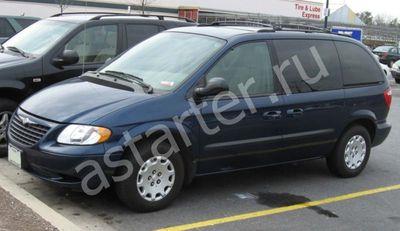 Ремонт стартера Chrysler Voyager IV, Купить стартер Chrysler Voyager IV